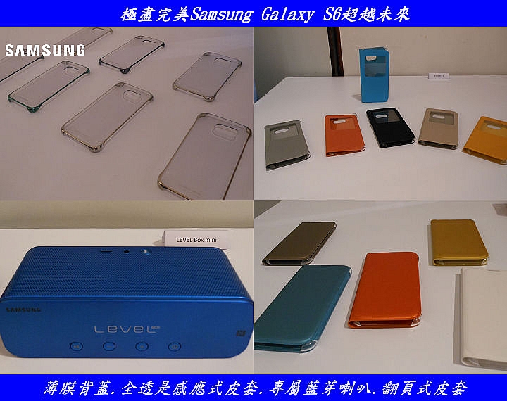 「極盡完美Samsung Galaxy S6超越未來體驗會」 體驗心得文分享