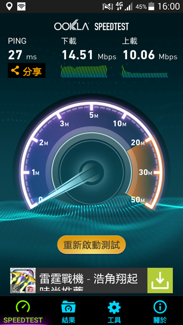 [疑問]當4G 分享器、續航力長的Android 機種？-(已解決)