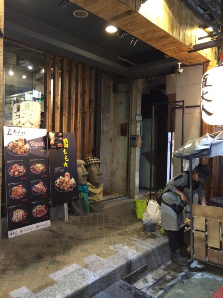 [食記]澠井川-直火人~高CP值日式丼飯