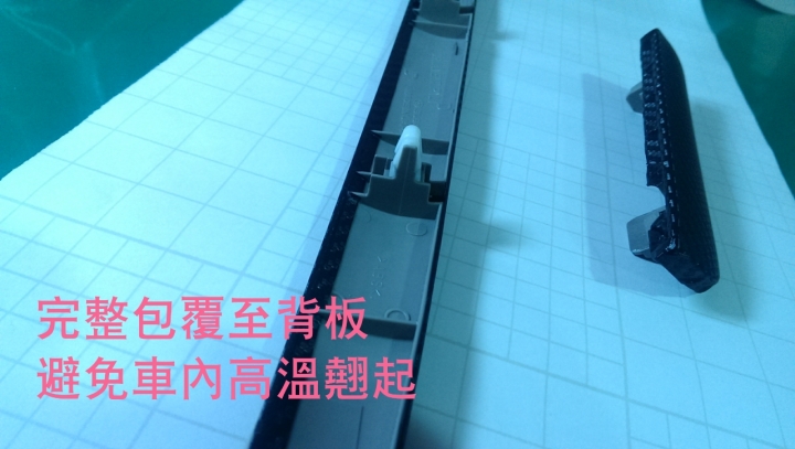 [分享]3D碳纖維貼改造 subaru XV 內飾條