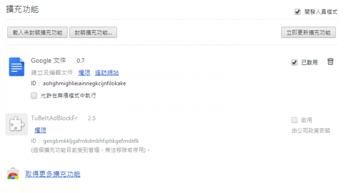(求救)google chorm被綁架