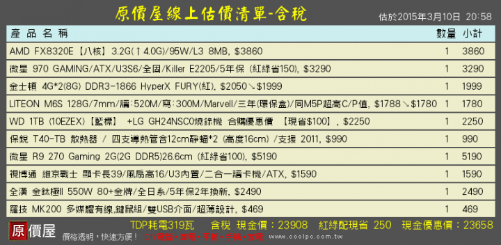 自組的電腦菜單2張 求健檢