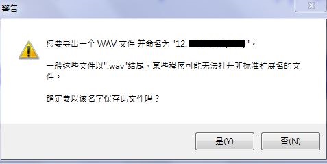 audacity輸出問題