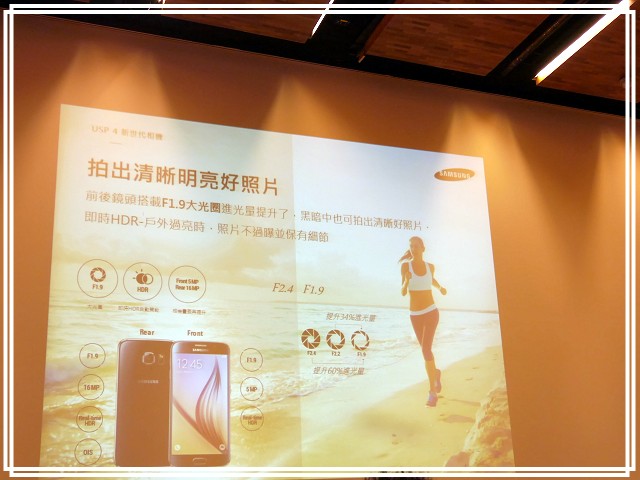 <<超越未來>> Samsung Galaxy S6 << 極盡完美體驗會心得分享>>
