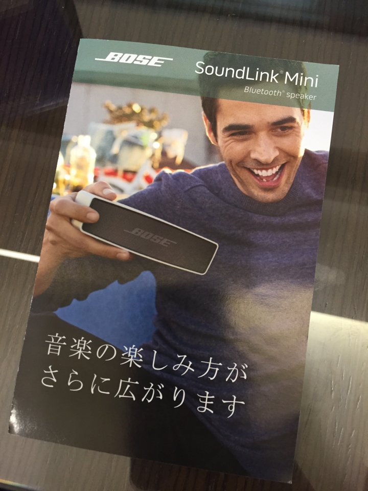 Bose soundlink mini 簡易開箱和心得