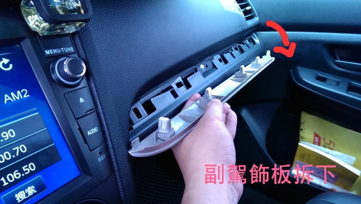 [分享]3D碳纖維貼改造 subaru XV 內飾條