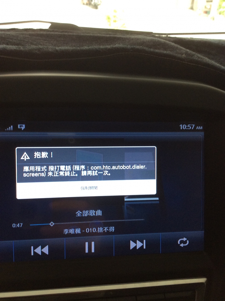 U6影音解鎖問題