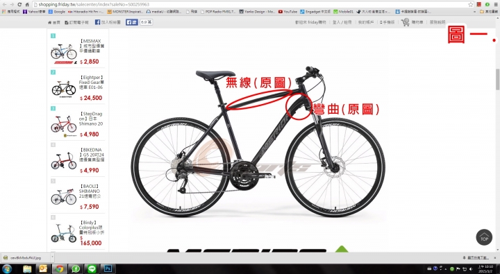 美利達 crossway-40MD  購買糾紛.......