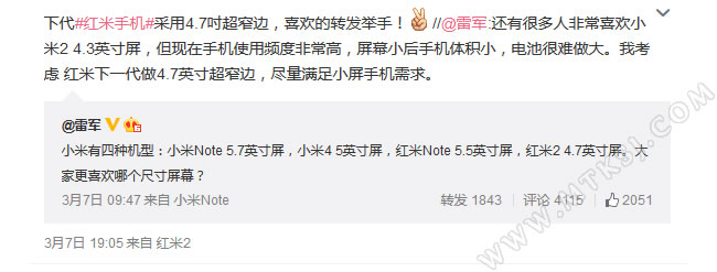 最近有關小米的消息整理
