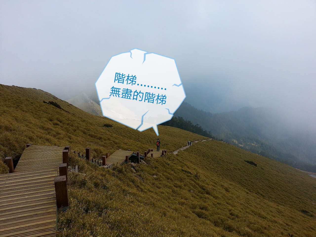 合歡東峰3421m...