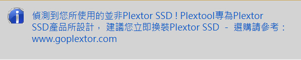 請問Plextor M6 Pro安裝在windows 8無法使用