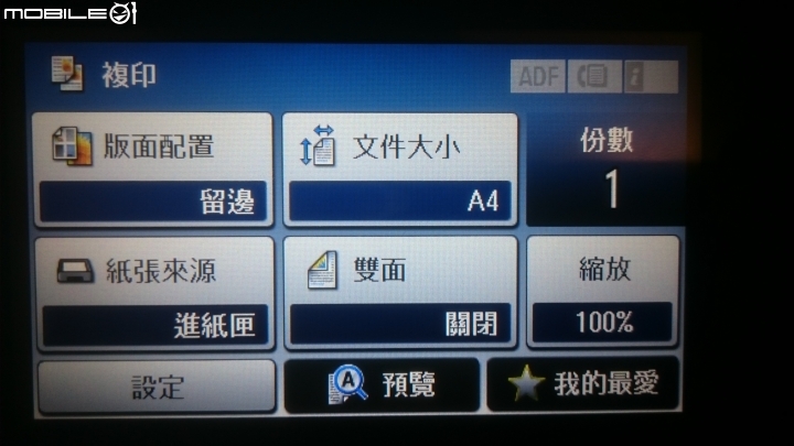 [開箱]高速廉價A3事務機新選擇EPSON WF-7611
