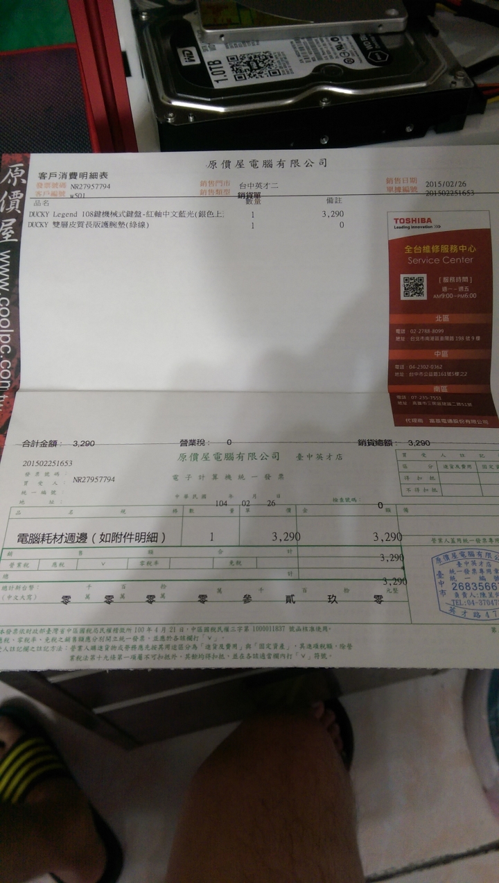 DUCKY LEGEND 使用不到一個月，墊高防滑墊走山。