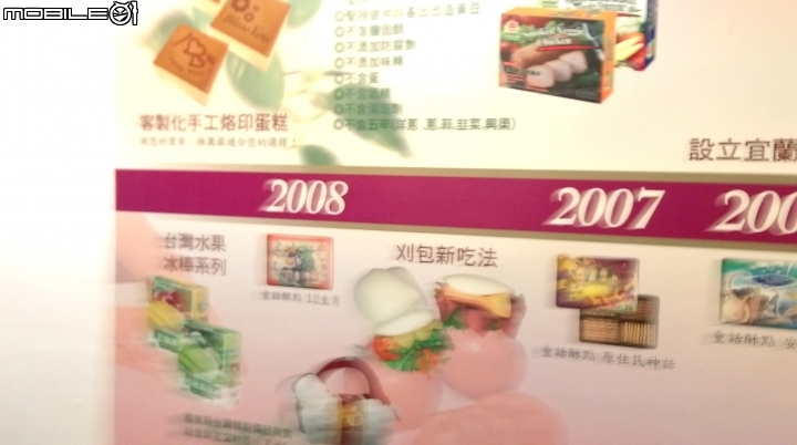 桃園義美觀光工廠散步遊