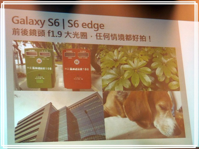 <<超越未來>> Samsung Galaxy S6 << 極盡完美體驗會心得分享>>