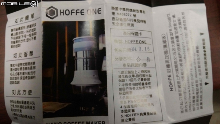 Hoffe one 開箱帖~~~~