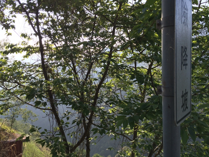 2015/03/29 桃園市大溪區內山公路 至 復興區北部橫貫公路 一日遊 二輪遊記