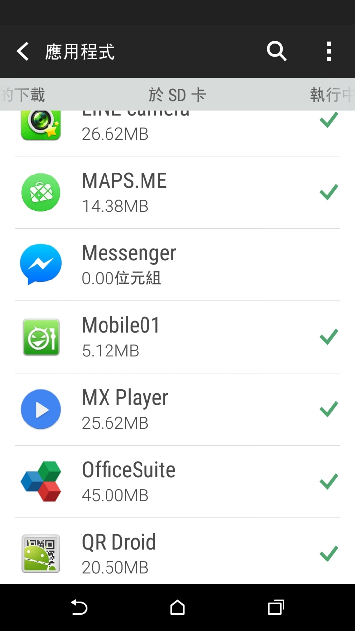 Google play更新app的存放問題