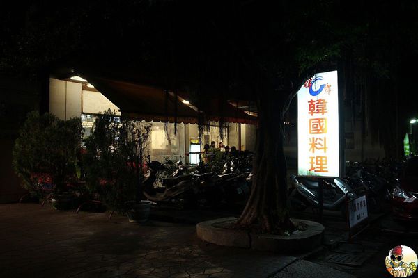 [食記] 台中西區 韓鄉韓國料理(市府店) 韓式小菜吃到飽