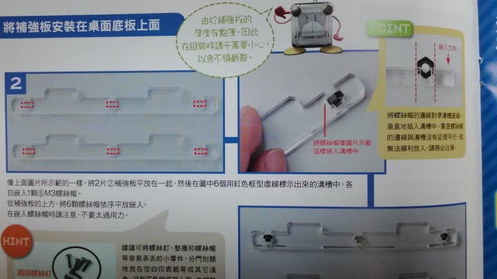 我的3D列印機 - 開箱文 - 1/55