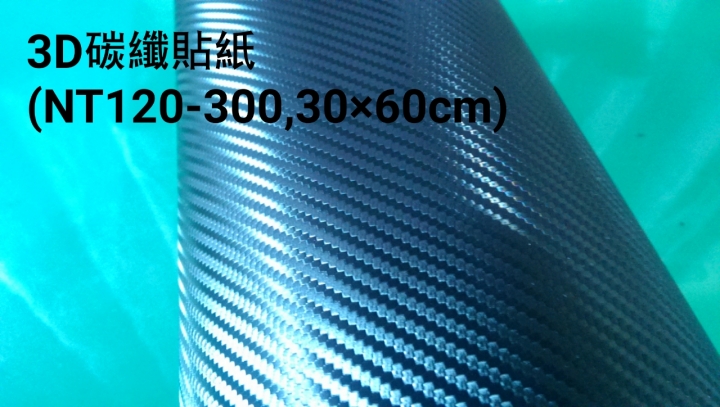 [分享]3D碳纖維貼改造 subaru XV 內飾條