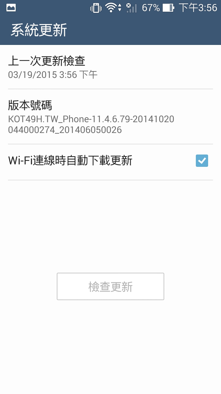 zenfone5系統更新問題