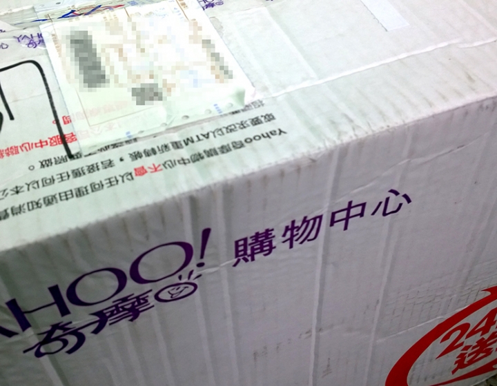 [筆電終於送到] 送不到的"24h送到" 與神秘的躲貓貓物流