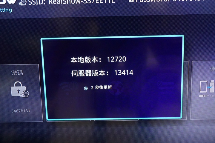Realshow真享秀 小小裝置大大感受 產品試用分享