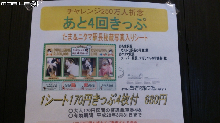 日本貴志線小玉站長散步遊