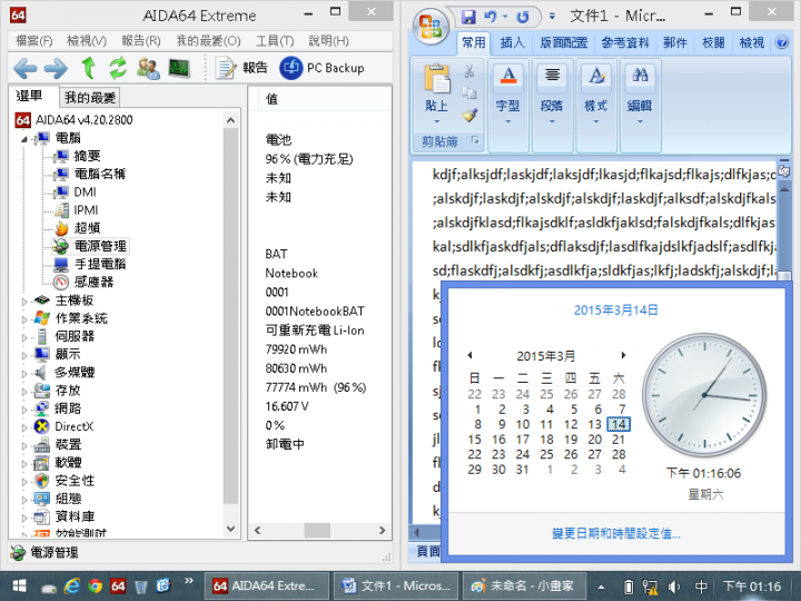 [開箱]兼具效能與CP值的移動桌電─CJSCOPE EX-950 (clevo P750ZM)