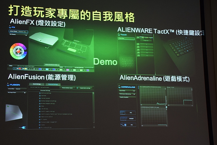 電競筆電 ALIENWARE 強勢返台 DELL ALIENWARE 體驗活動分享