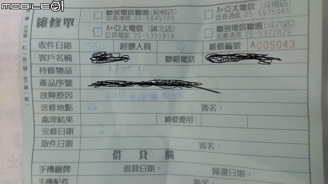InFocus這是所謂的1年保固嗎