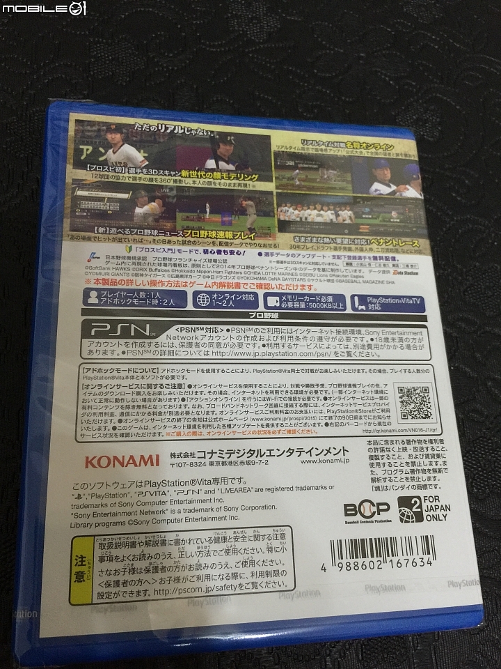 [開箱] PS VITA 野球魂2015 , Let's Play baseball !!!
