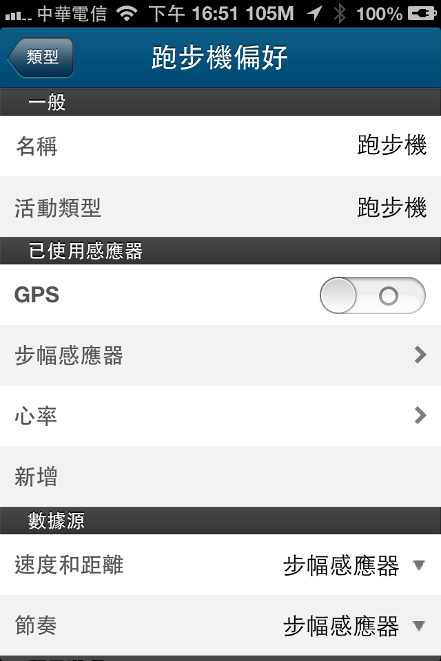 Wahoo Fitness 繁體中文化