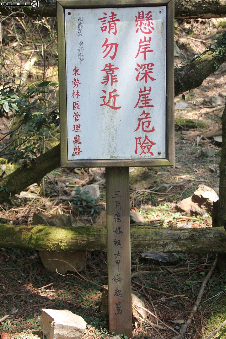 2015.03.18-鳶嘴山.稍來山.縱走.天氣優