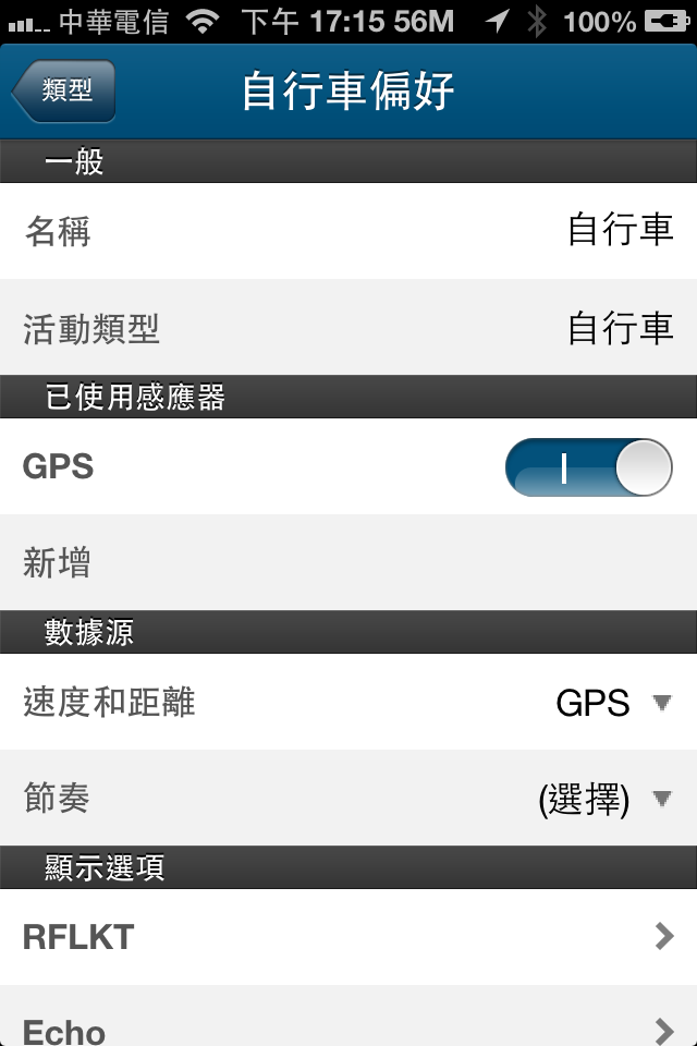Wahoo Fitness 繁體中文化
