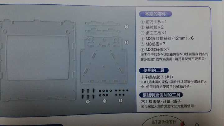 我的3D列印機 - 開箱文 - 1/55