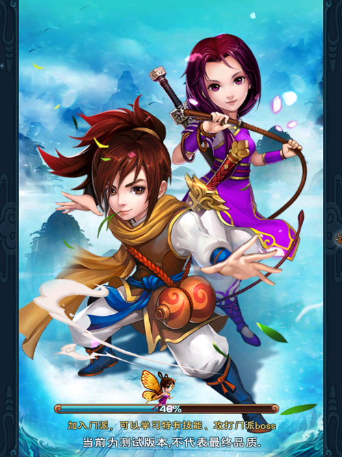 《台灣未上架遊戲》3D重製版【新仙劍奇俠傳】手游內測試玩心得