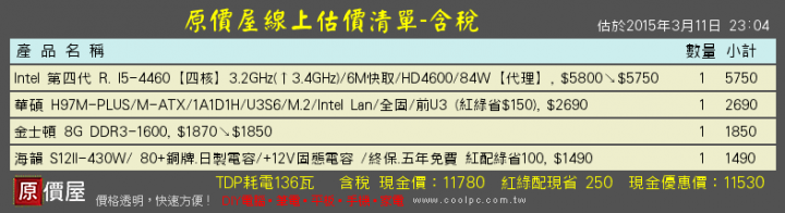 12K 影音編輯機
