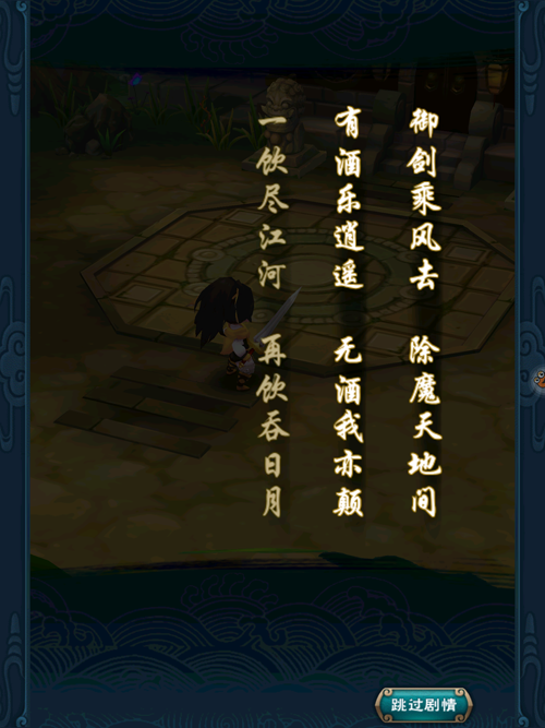 《台灣未上架遊戲》3D重製版【新仙劍奇俠傳】手游內測試玩心得
