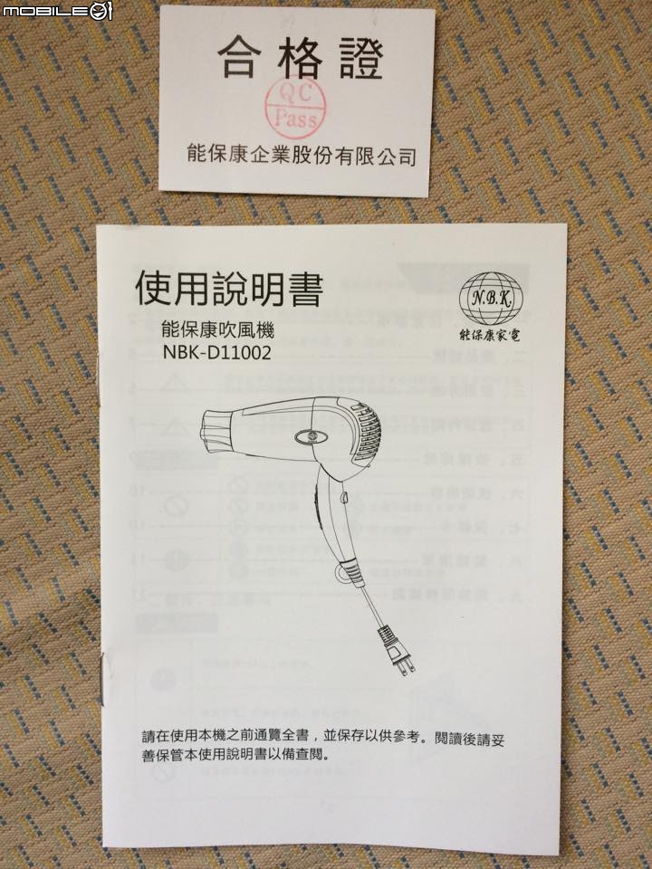 非大牌子 能保康 吹風機開箱!!!