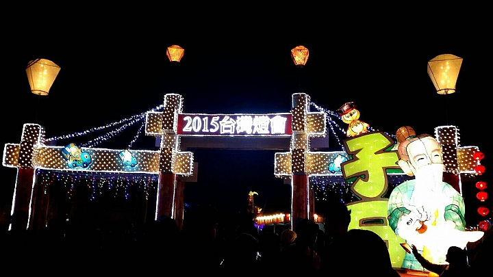 正月15鬧元宵，2015台灣燈會在台中！