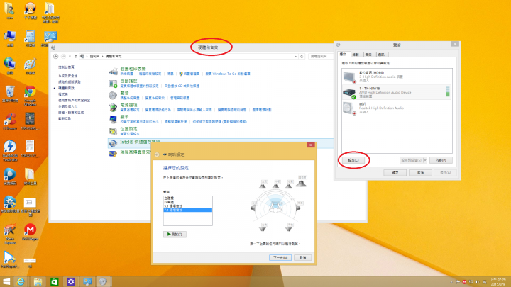 新電腦 灌win8  整個擴大機 音效定位跑掉