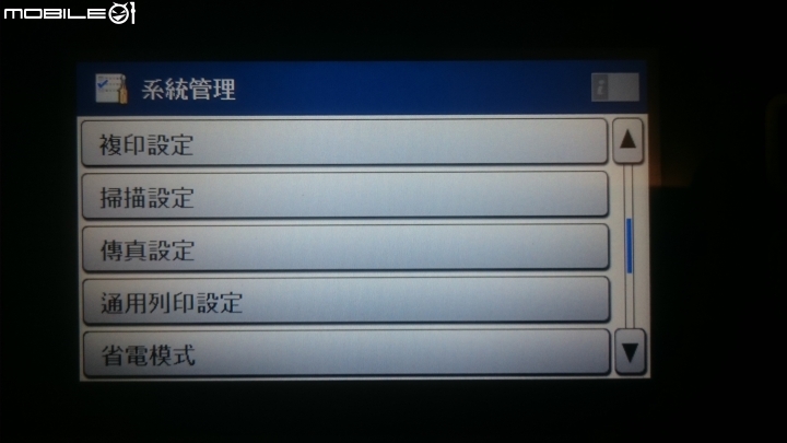 [開箱]高速廉價A3事務機新選擇EPSON WF-7611