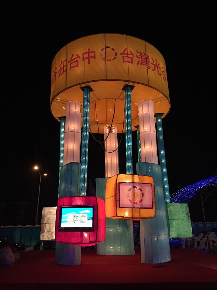 正月15鬧元宵，2015台灣燈會在台中！