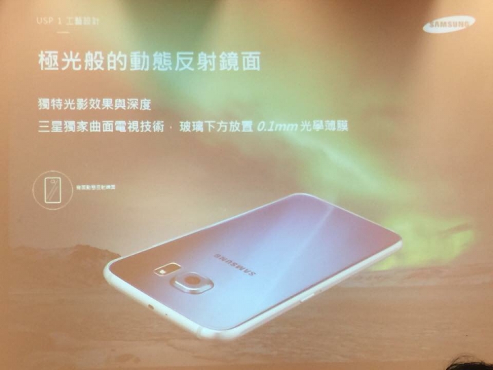 極盡完美Samsung Galaxy S6超越未來體驗會