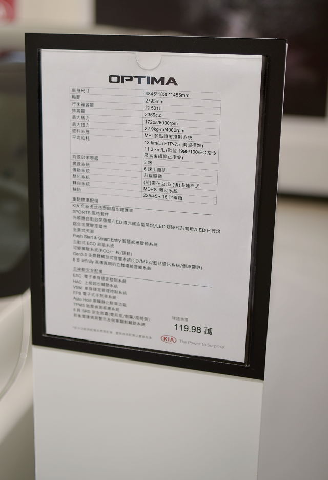 《KIA潮勢力-試乘Optima》動感超跑Optima果然一鳴驚人,無人能敵