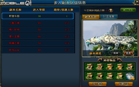 帶你體會一款西方奇幻風格的網頁遊戲