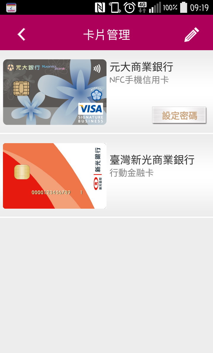 分享臺灣行動支付t wallet使用方式