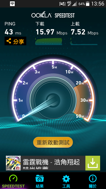 [疑問]當4G 分享器、續航力長的Android 機種？-(已解決)